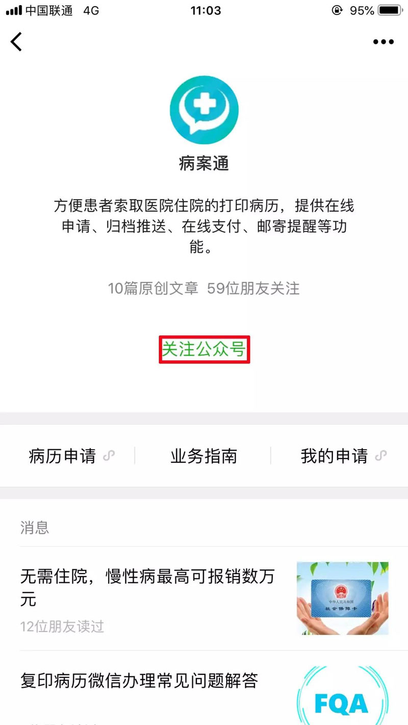 關(guān)注公眾號(hào).jpg 關(guān)注公眾號(hào).jpg