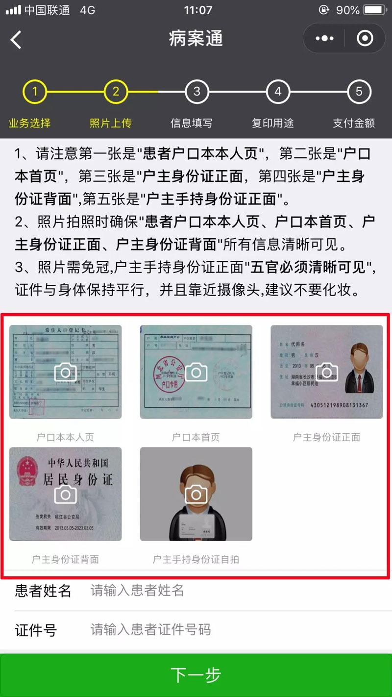 上傳身份照片.jpg 上傳身份照片.jpg